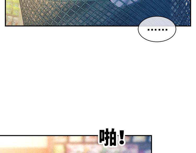 撒野 巫哲漫画,第4话 酷哥病倒了？1图