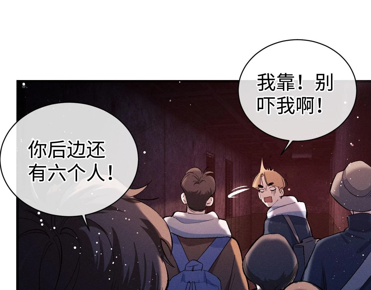 撒野小说全文免费阅读完整版漫画,第85话 害怕的人请牵手2图