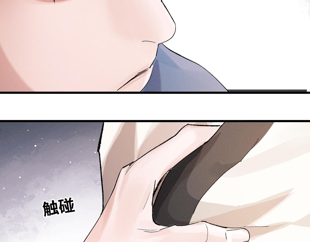 撒野小说全文免费阅读笔趣阁漫画,第40话 被拿住了把柄2图