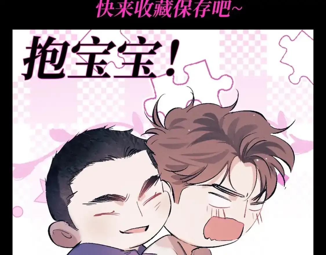 撒野小说全文免费阅读笔趣阁漫画,第24期 特别企划：大头大头！下雨不愁！1图