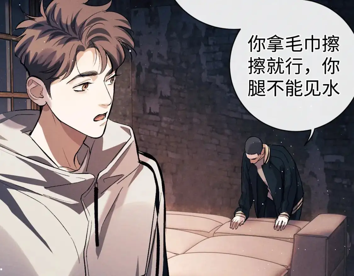 撒野 巫哲漫画,第107话 睡不着，要抱抱吗？1图