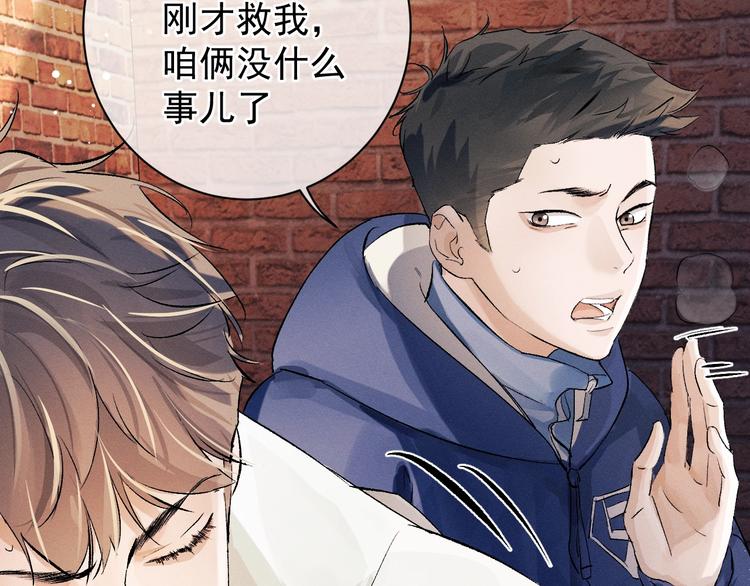 撒野小说全文免费阅读笔趣阁漫画,第15话 带妹护驾！1图