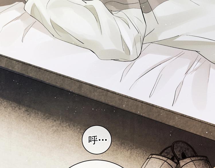 撒野小说全文免费阅读笔趣阁漫画,第5话 怎么把他唤醒？1图