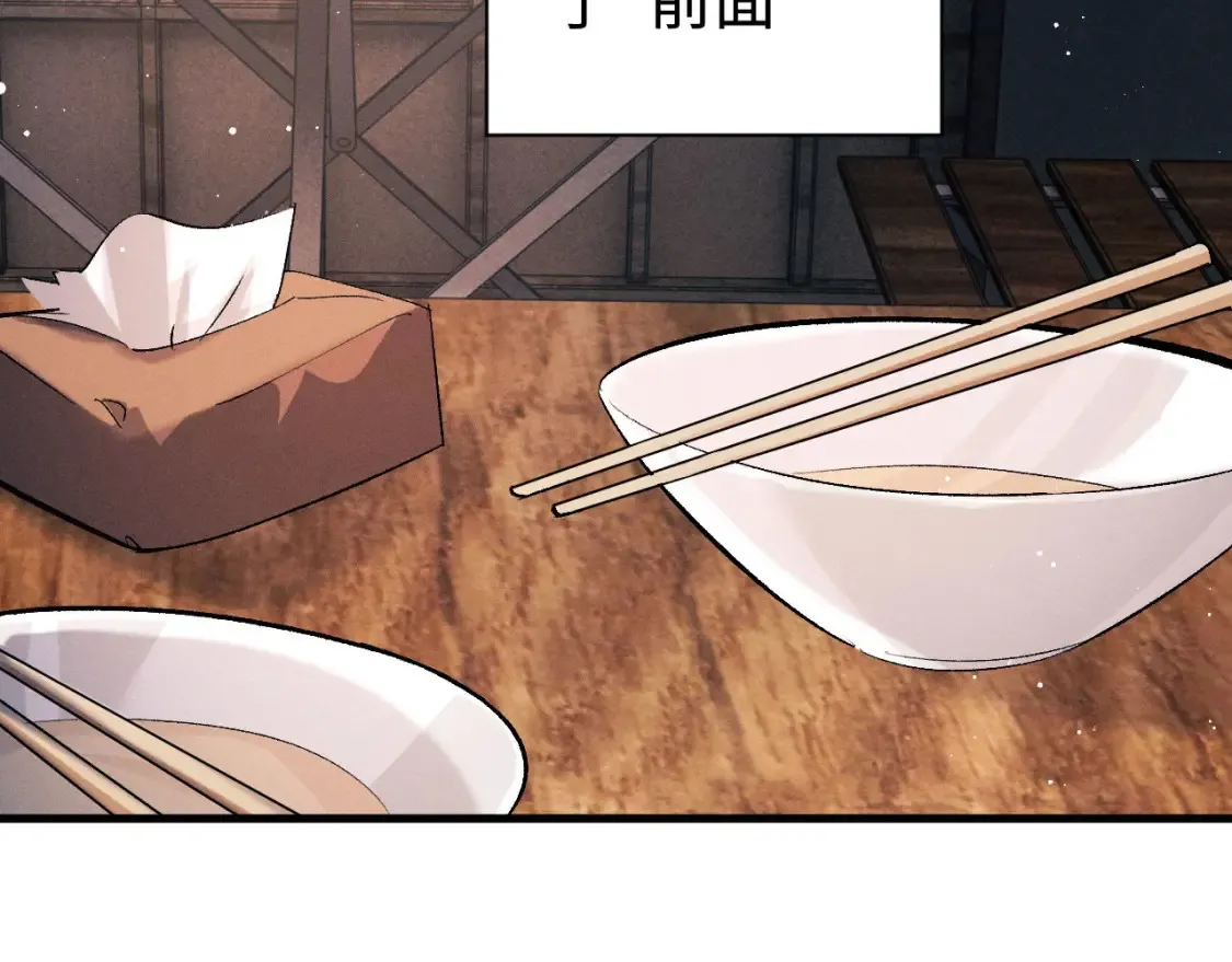 撒野小说全文免费阅读笔趣阁漫画,第98话 无所畏惧的活着1图