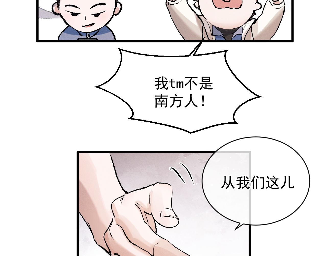 撒野小说全文免费阅读笔趣阁漫画,第40话 被拿住了把柄2图