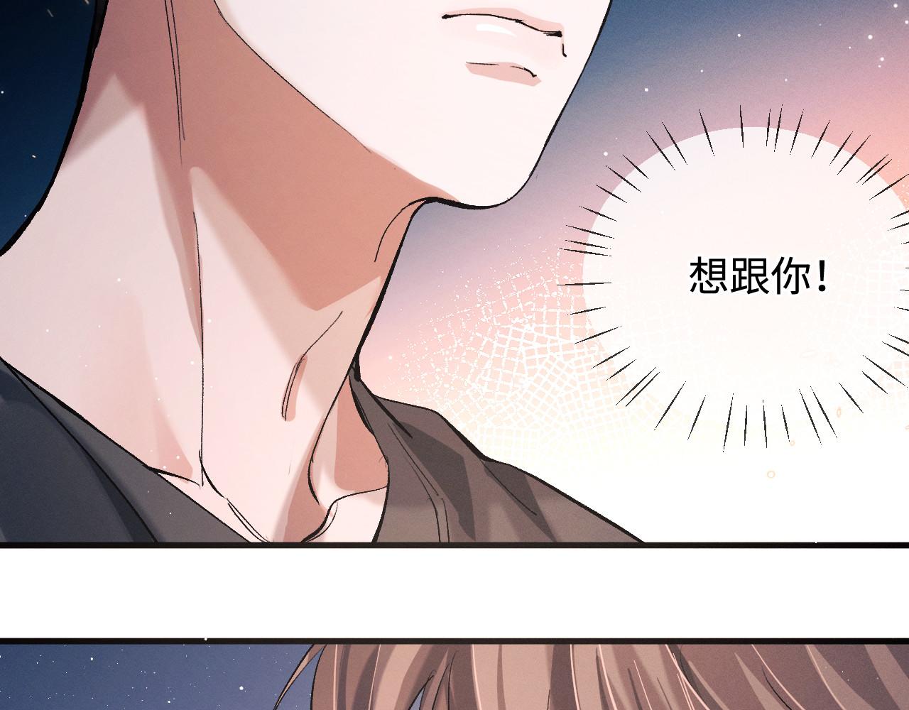 撒野小说全文免费阅读笔趣阁漫画,第74话 是谈恋爱还是谈个恋爱？1图