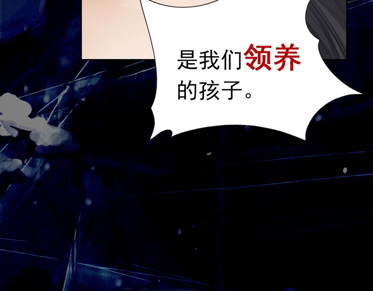 撒野小说全文免费阅读完整版漫画,序章 在你眼中，撒野奔跑2图