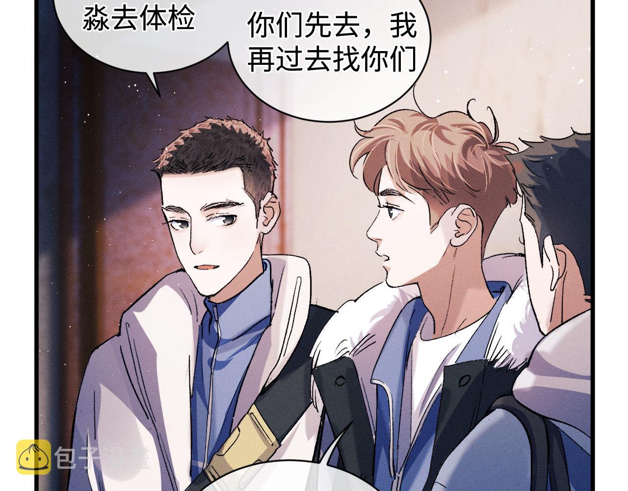 撒野小说全文免费阅读笔趣阁漫画,第68话 应战1图