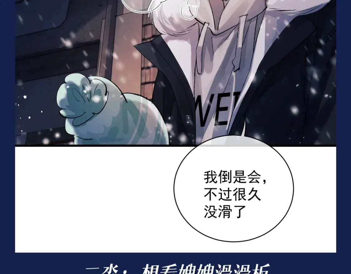 撒野小说全文免费阅读笔趣阁漫画,第13期 特别企划：来看小红娘顾淼完成的主线任务！1图