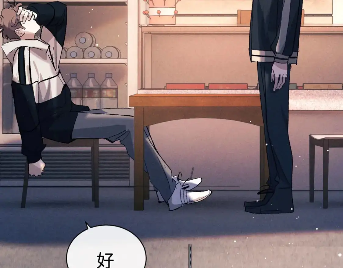 撒野 巫哲漫画,第107话 睡不着，要抱抱吗？1图