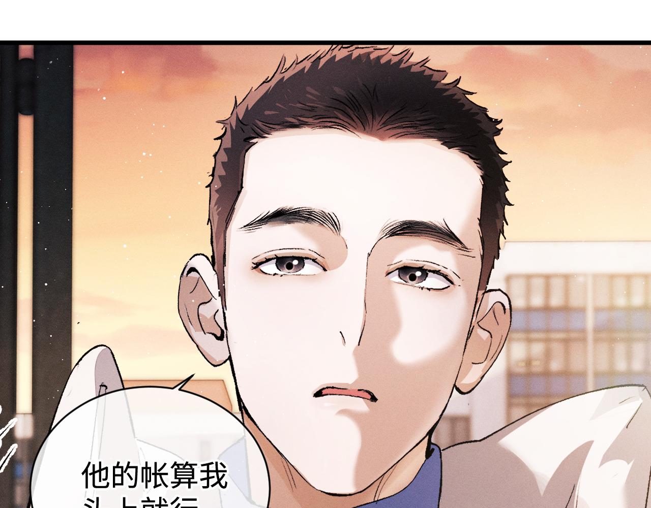 撒野小说全文免费阅读笔趣阁漫画,第68话 应战2图