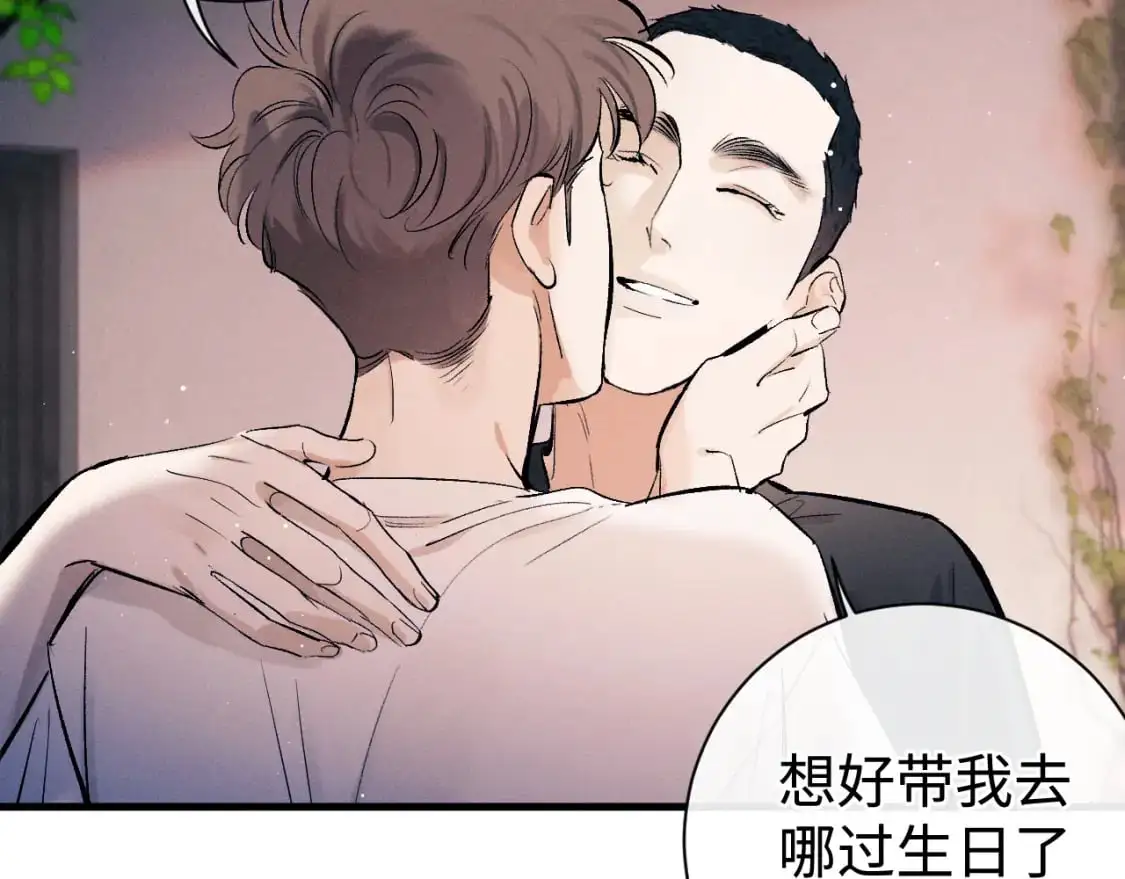 撒野 巫哲漫画,第111话 跟着光，去拿你的礼物1图