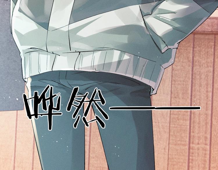 撒野小说全文免费阅读笔趣阁漫画,第12话 都是巧合2图