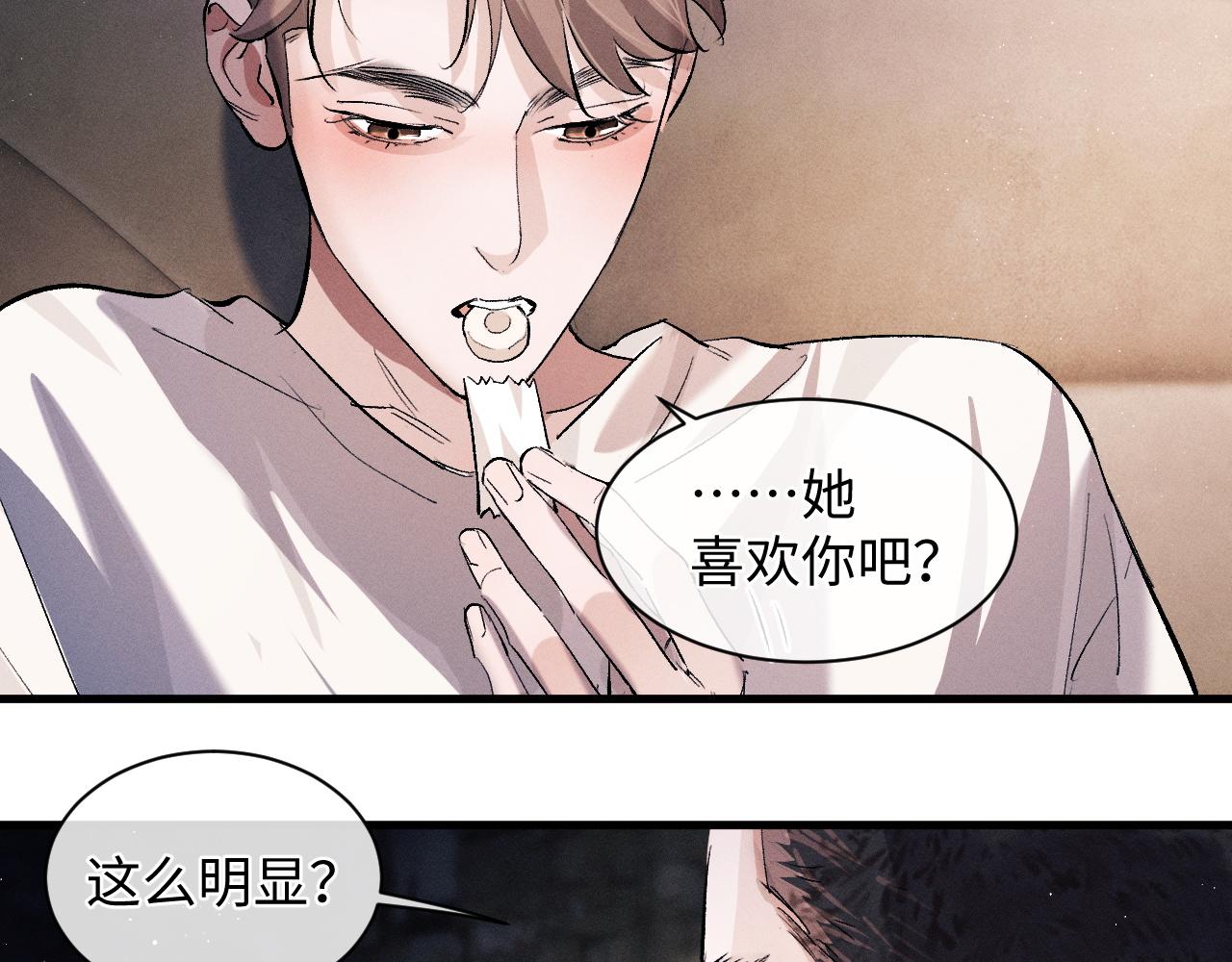 撒野小说全文免费阅读笔趣阁漫画,第61话 你喜欢吗？1图