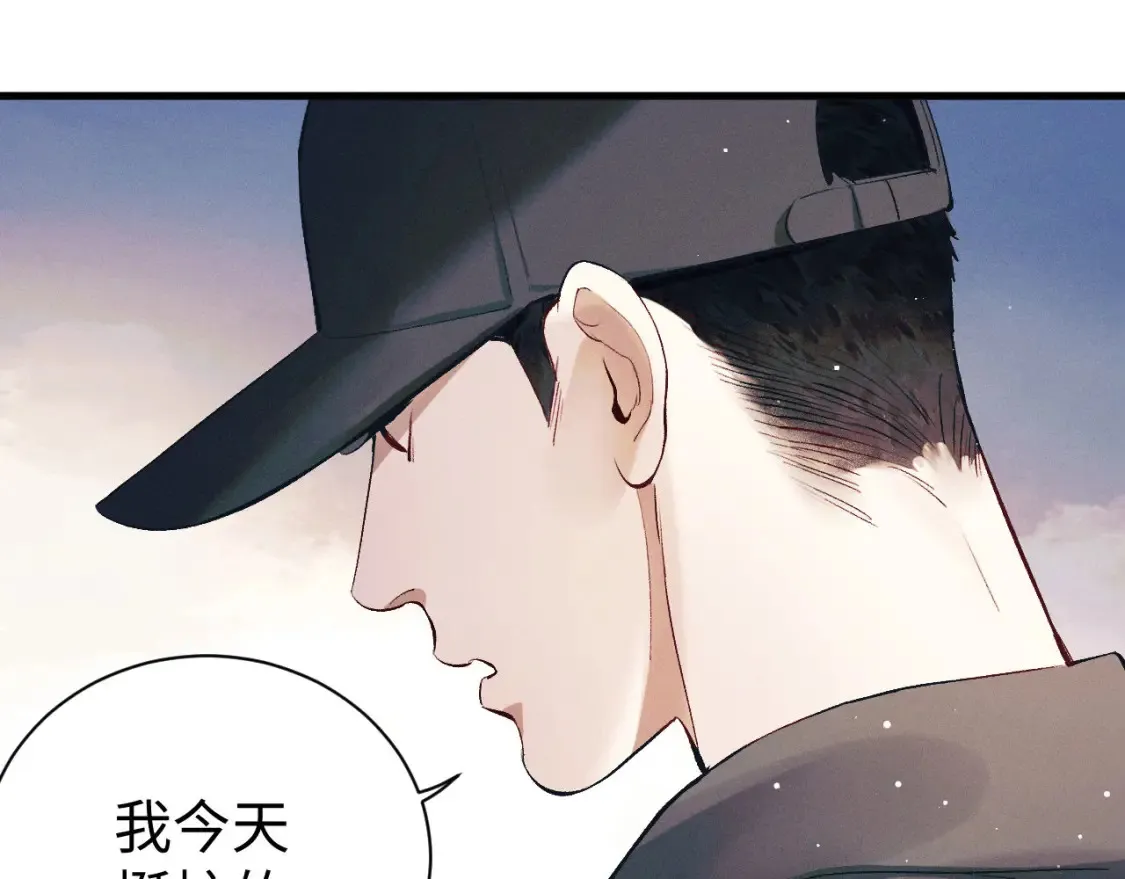 撒野小说全文免费阅读笔趣阁漫画,第119话 他是谁？1图