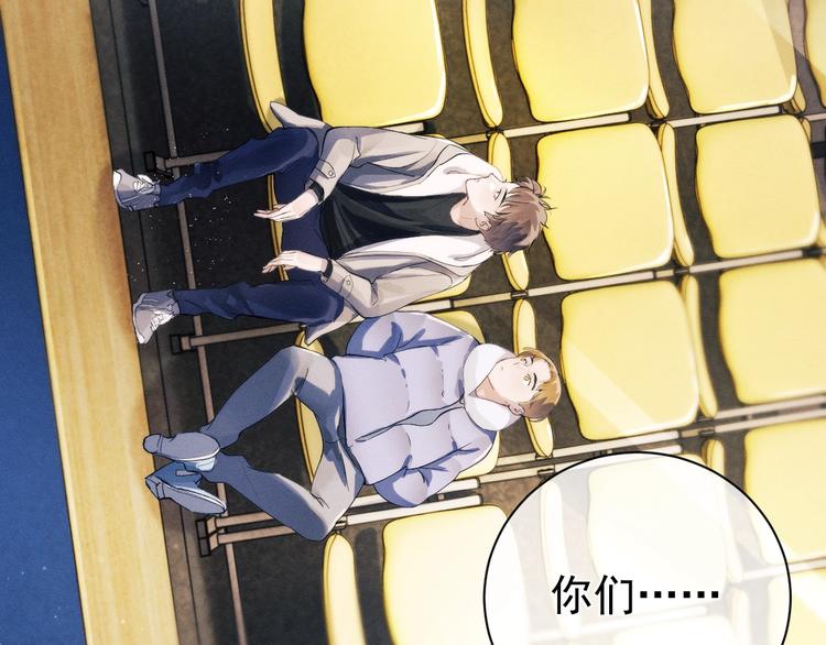 撒野小说全文免费阅读笔趣阁漫画,第10话 你们一块的？2图