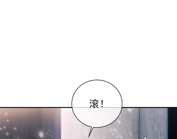 撒野小说全文免费阅读笔趣阁漫画,第8话 妹控上线1图