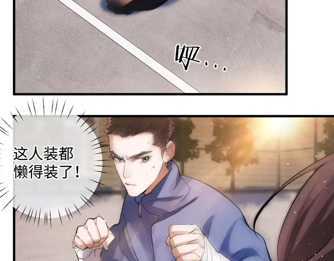 撒野小说全文免费阅读完整版漫画,第69话 直接解决吧1图