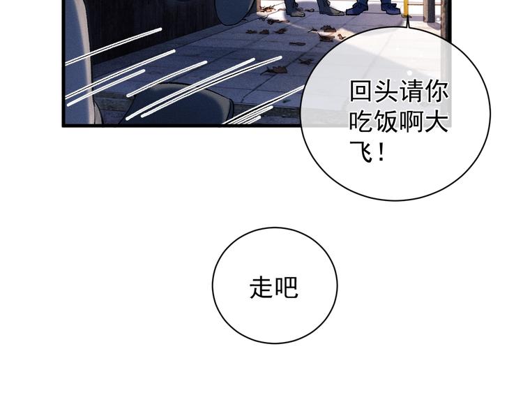撒野小说全文免费阅读笔趣阁漫画,第16话 不一样的小霸王2图