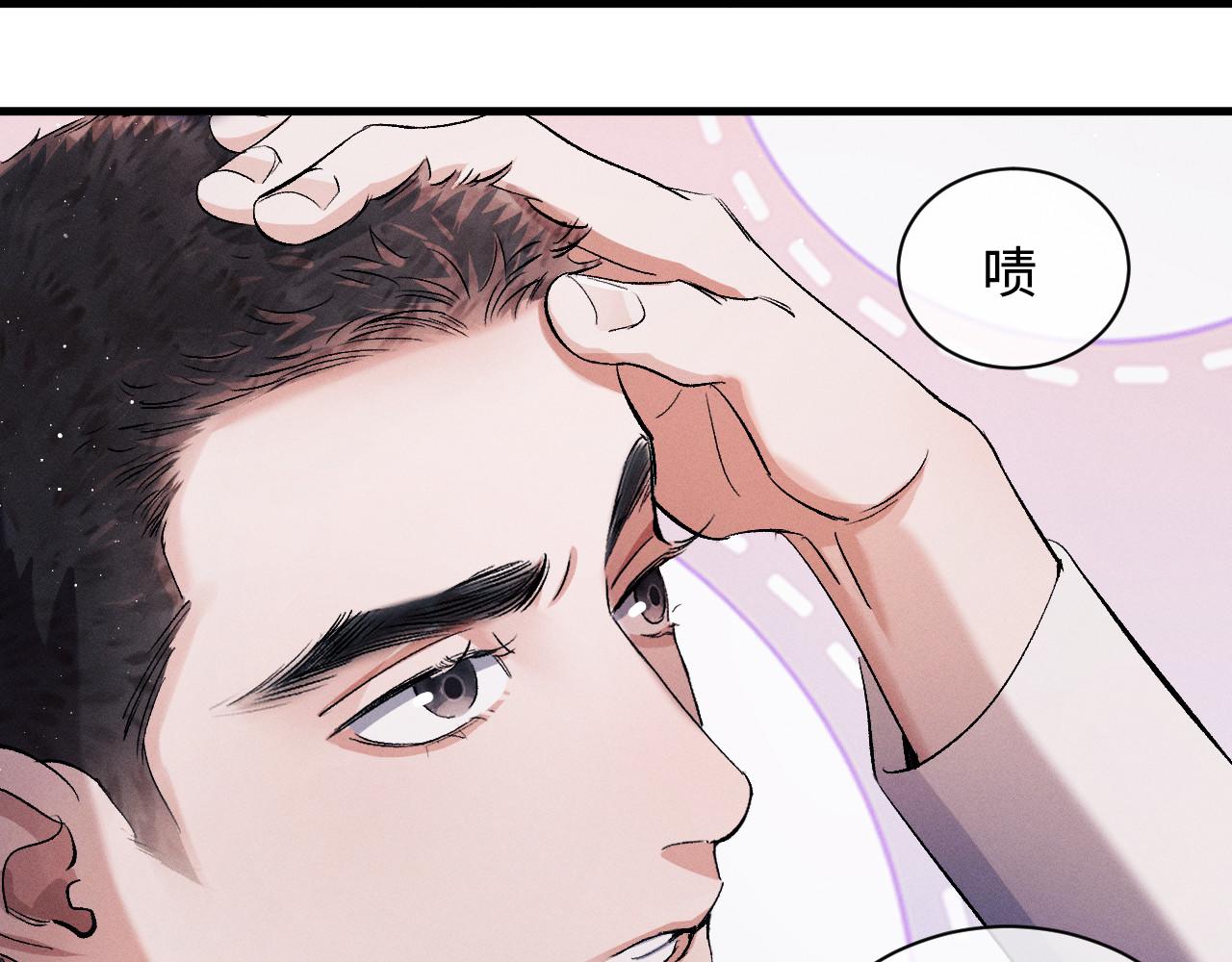 撒野小说全文免费阅读笔趣阁漫画,第70话 从这里走出去2图