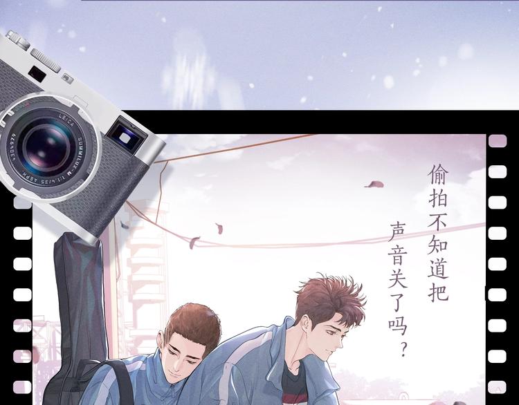 撒野小说全文免费阅读笔趣阁漫画,序章 在你眼中，撒野奔跑1图