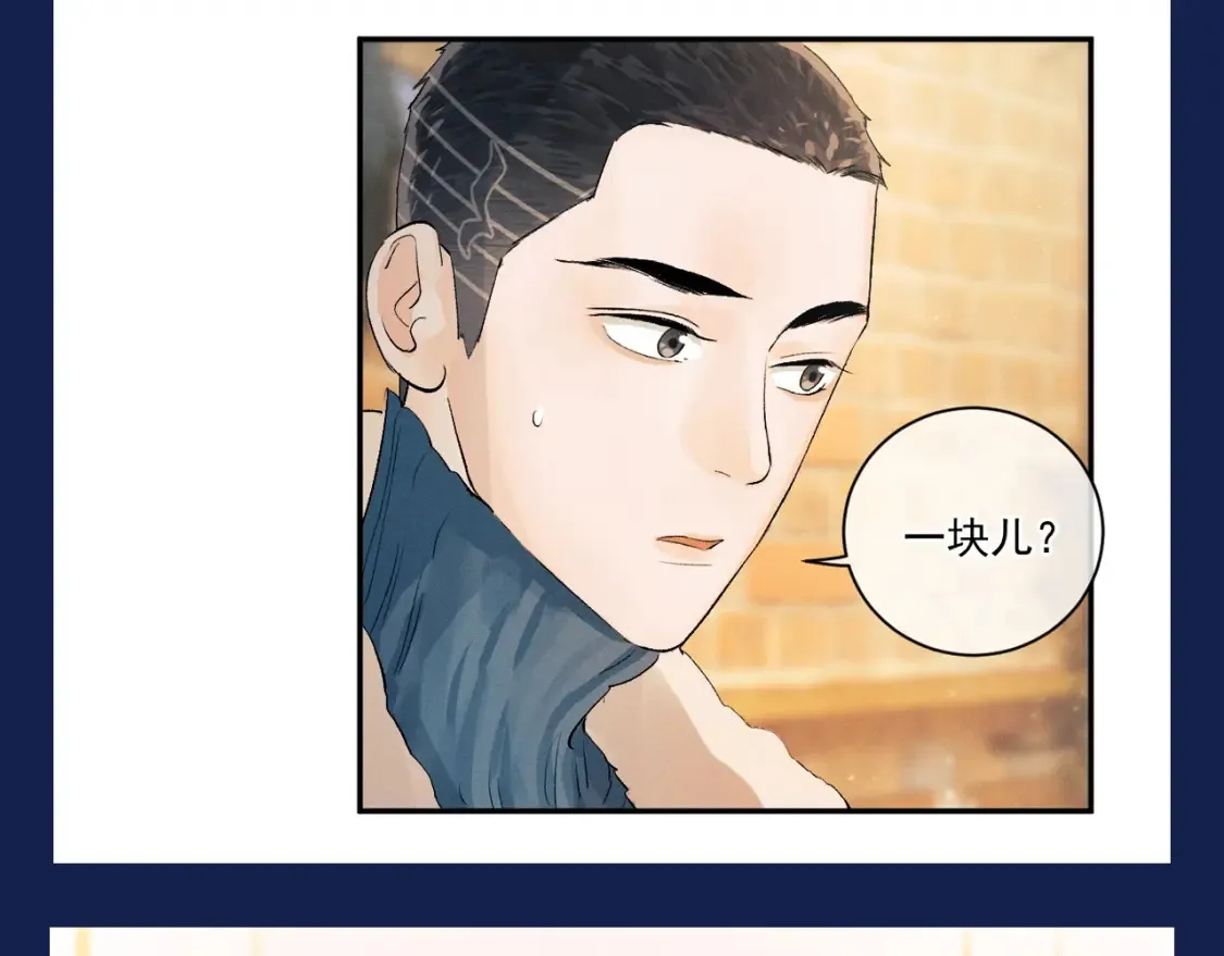 撒野小说全文免费阅读笔趣阁漫画,第13期 特别企划：来看小红娘顾淼完成的主线任务！1图