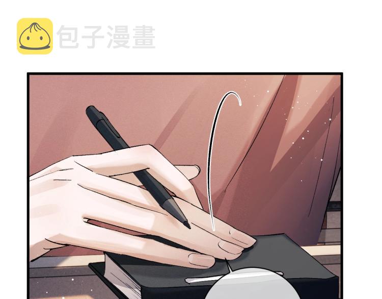撒野小说全文免费阅读笔趣阁漫画,第26话 蒋丞选手！1图