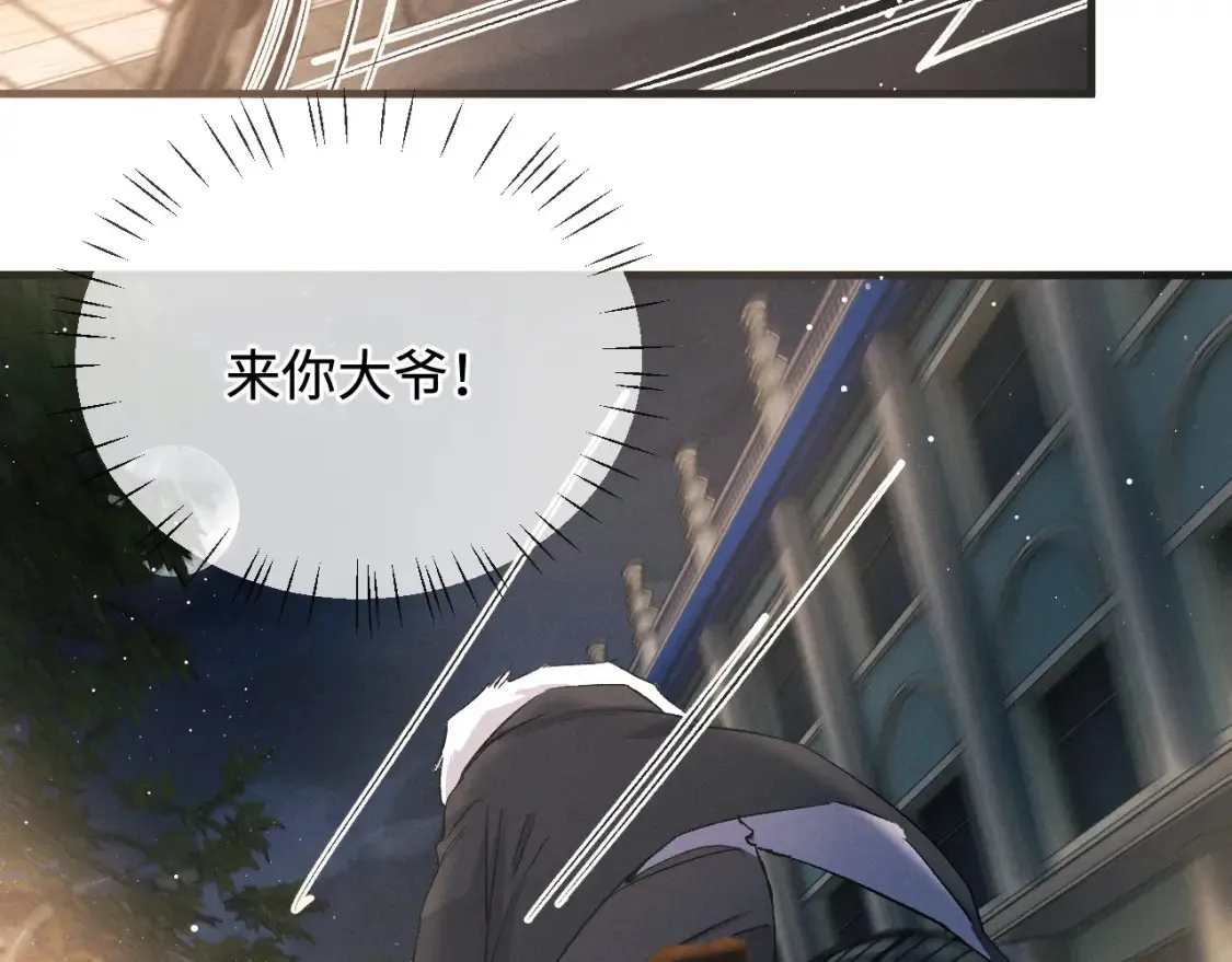 撒野小说全文免费阅读笔趣阁漫画,第73话 告白1图