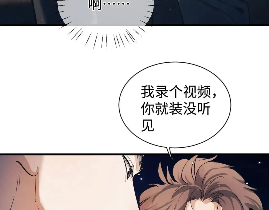 撒野小说全文免费阅读笔趣阁漫画,第116话 男朋友的腿很长1图