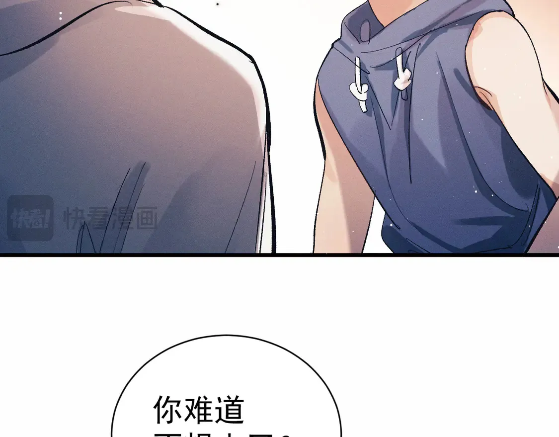 撒野小说全文免费阅读笔趣阁漫画,第124话1图