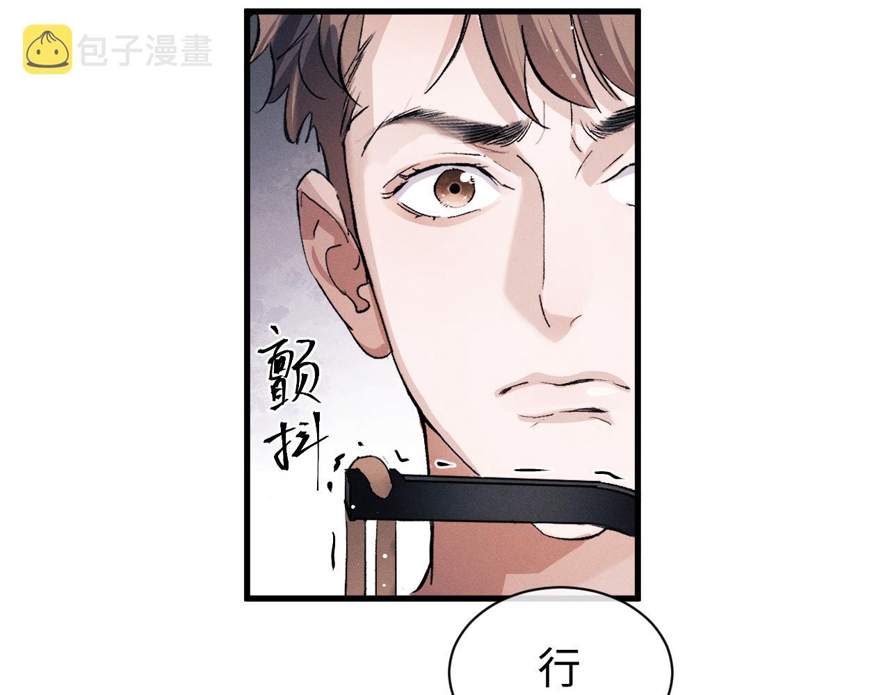 撒野小说全文免费阅读笔趣阁漫画,第53话 我和谁讲理？2图