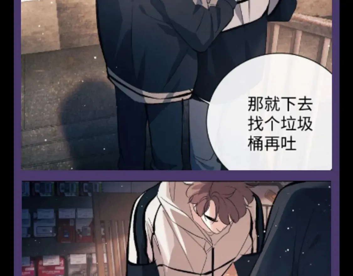 撒野小说全文免费阅读笔趣阁漫画,第15期 特别企划：蒋丞星座分析之巨蟹座2图