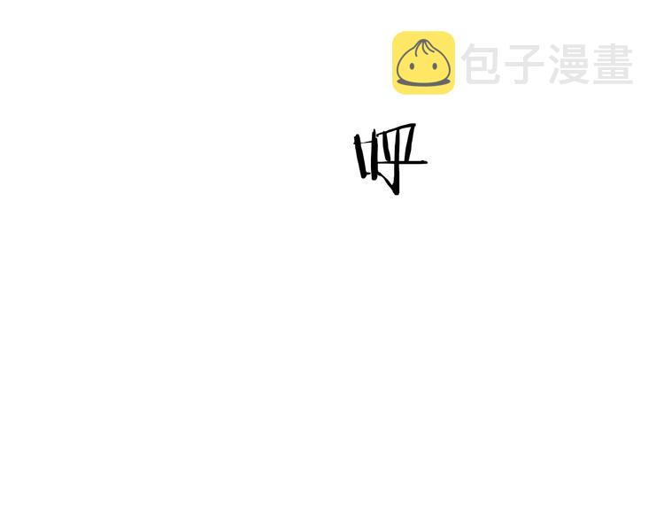 撒野小说全文免费阅读笔趣阁漫画,第15话 带妹护驾！1图