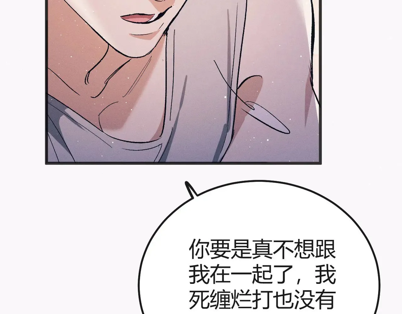 撒野小说全文免费阅读笔趣阁漫画,第128话 人总得有个方向2图