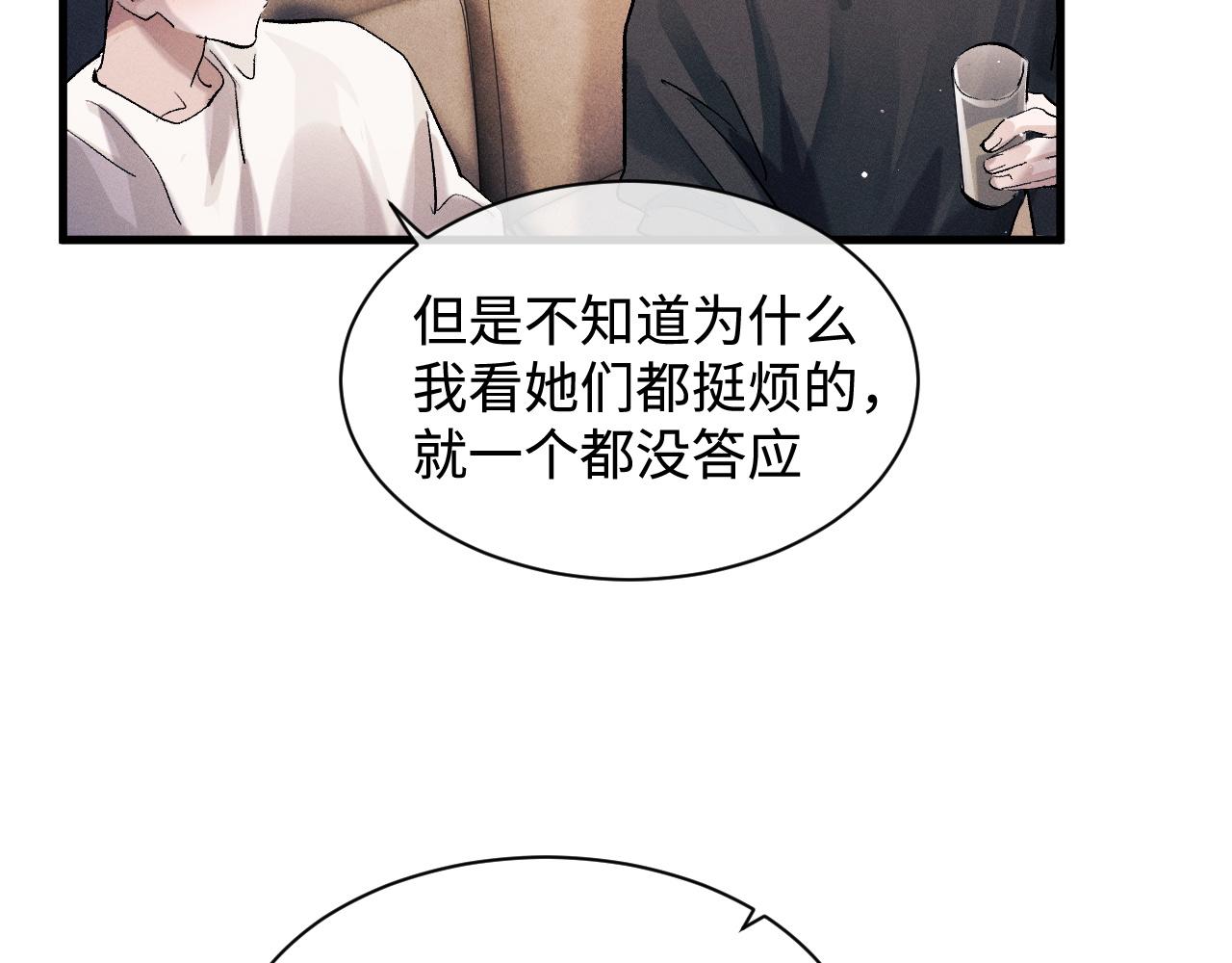 撒野小说全文免费阅读笔趣阁漫画,第61话 你喜欢吗？2图