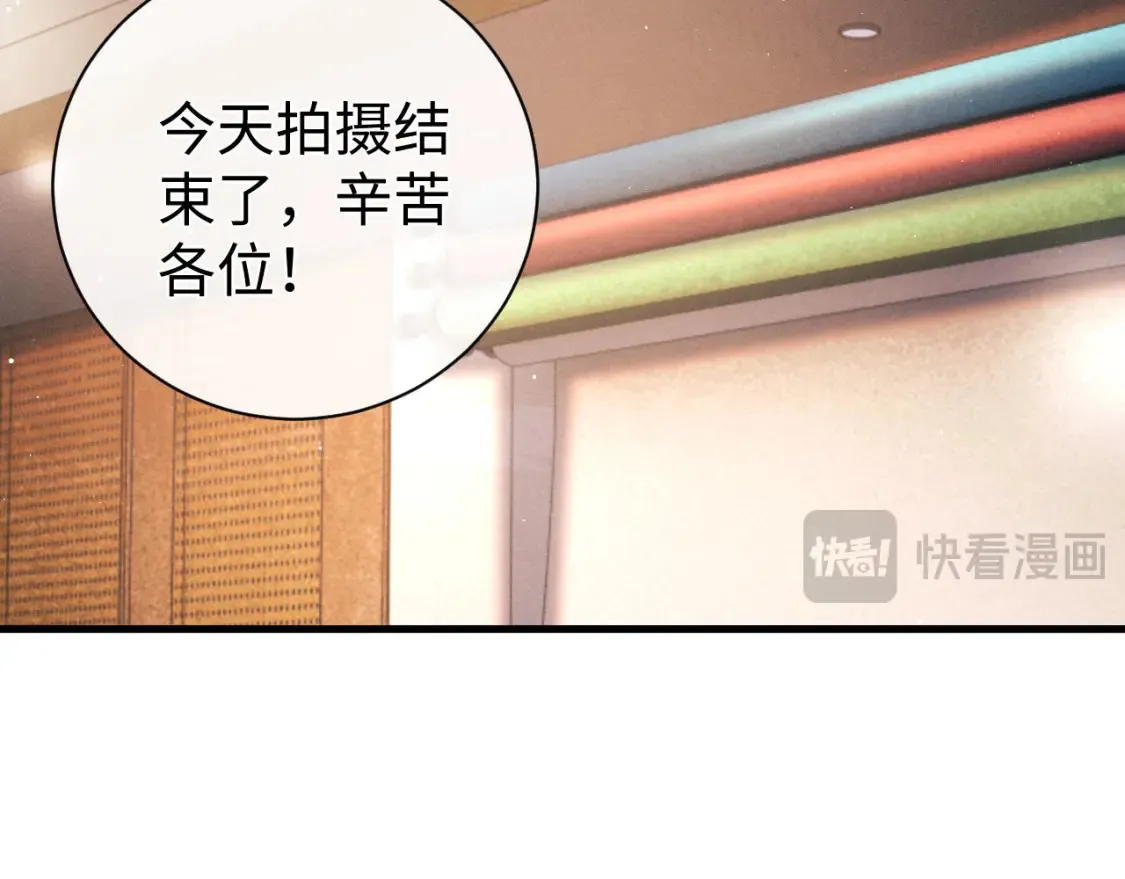 撒野小说全文免费阅读完整版漫画,第121话 顾飞把谭林怎么了？1图