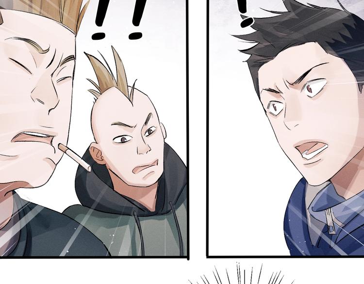 撒野小说全文免费阅读笔趣阁漫画,第15话 带妹护驾！1图