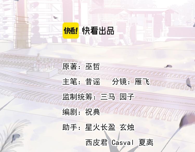 撒野小说全文免费阅读笔趣阁漫画,第24话 短暂的快乐1图