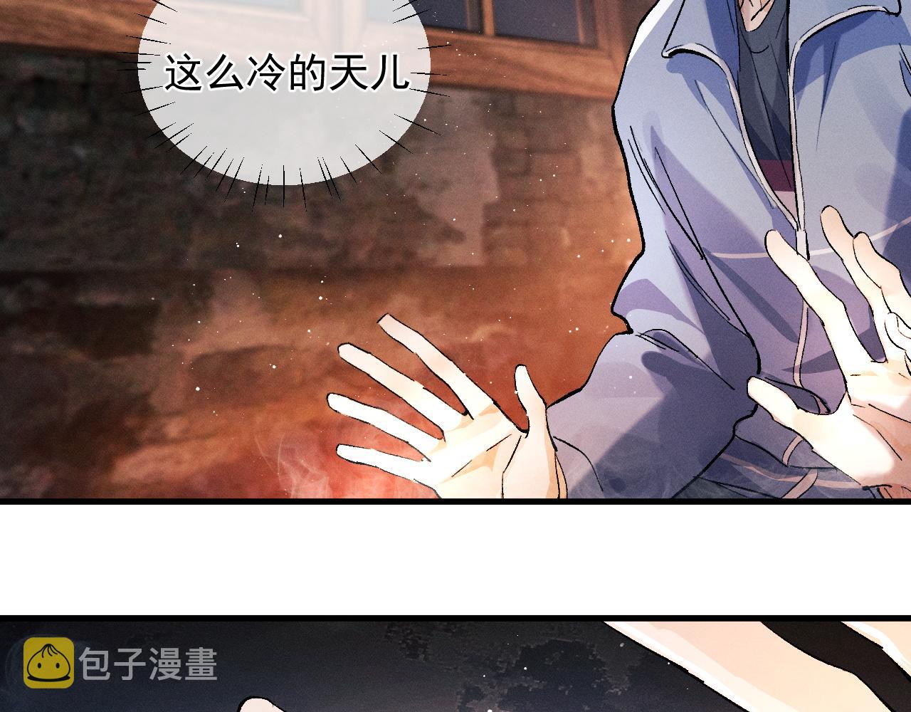 撒野小说全文免费阅读笔趣阁漫画,第38话 大飞的秘密1图