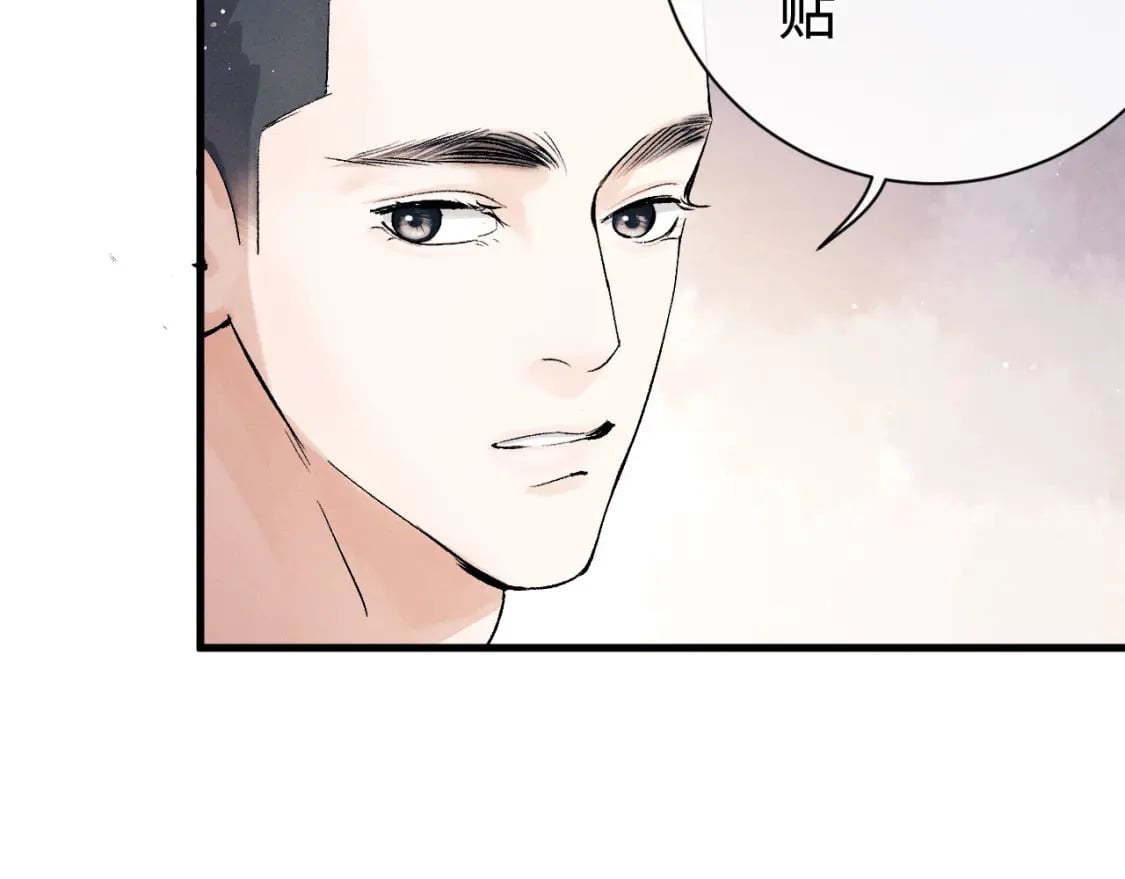 撒野小说全文免费阅读笔趣阁漫画,第102话 丞哥野起来了1图