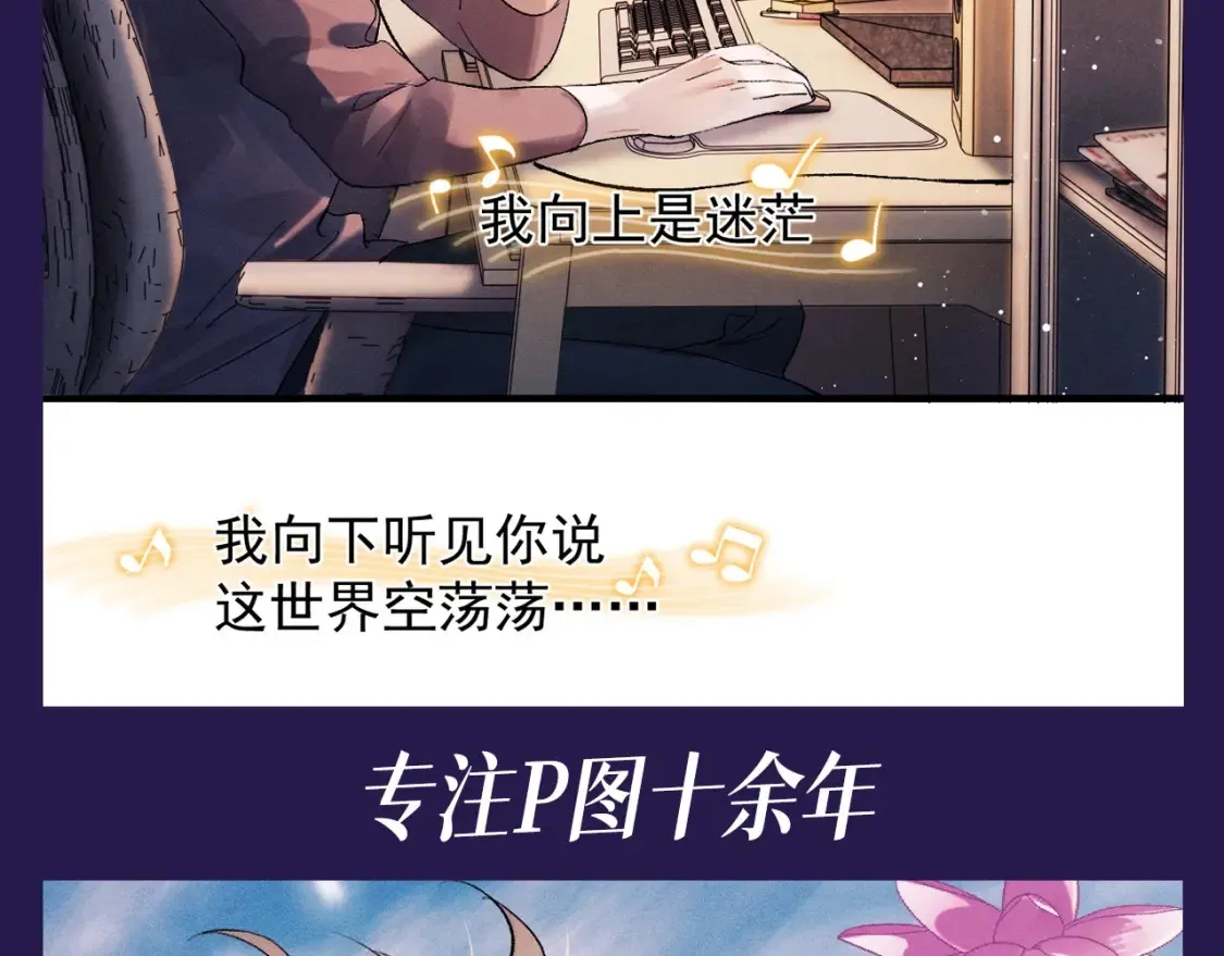 撒野小说全文免费阅读笔趣阁漫画,第20期 搞点事：土味制作人顾飞飞上线！1图