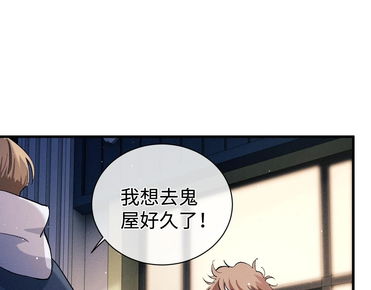撒野小说全文免费阅读未删减版漫画,助手羊了延迟一天2图