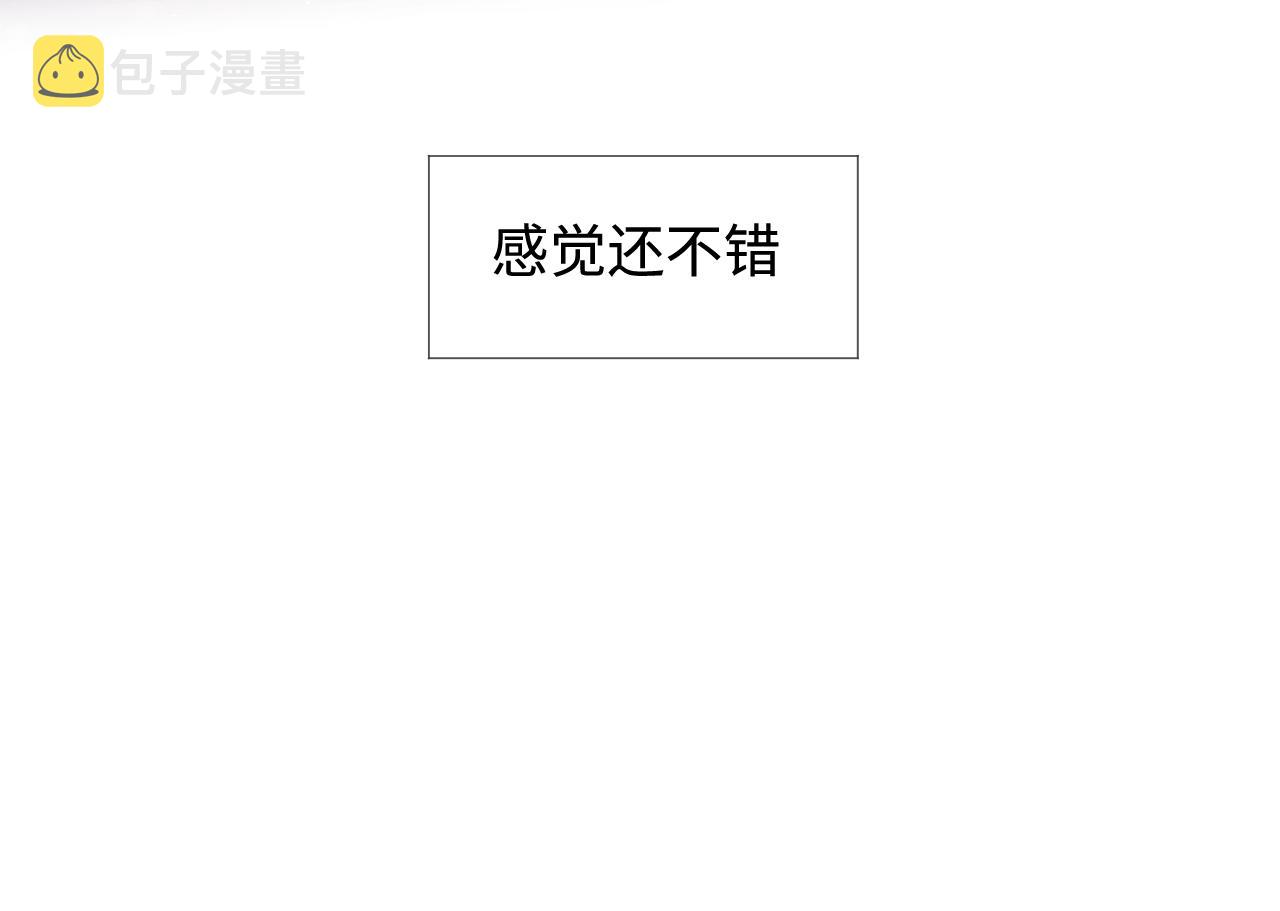 撒野小说全文免费阅读笔趣阁漫画,第59话 酒醉人娇2图