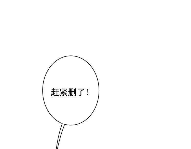 撒野小说全文免费阅读完整版漫画,第1话 你妹在我手里1图