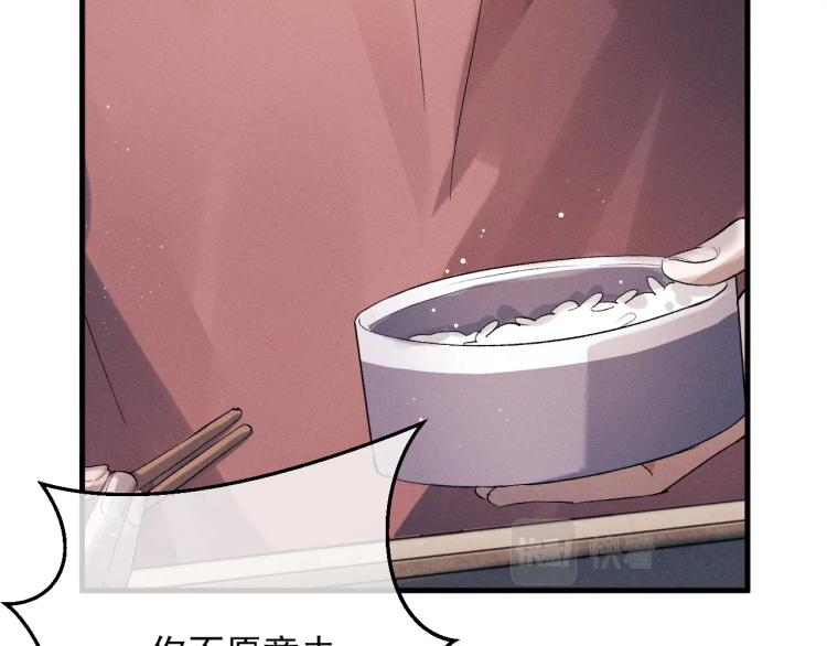 撒野小说全文免费阅读笔趣阁漫画,第26话 蒋丞选手！2图
