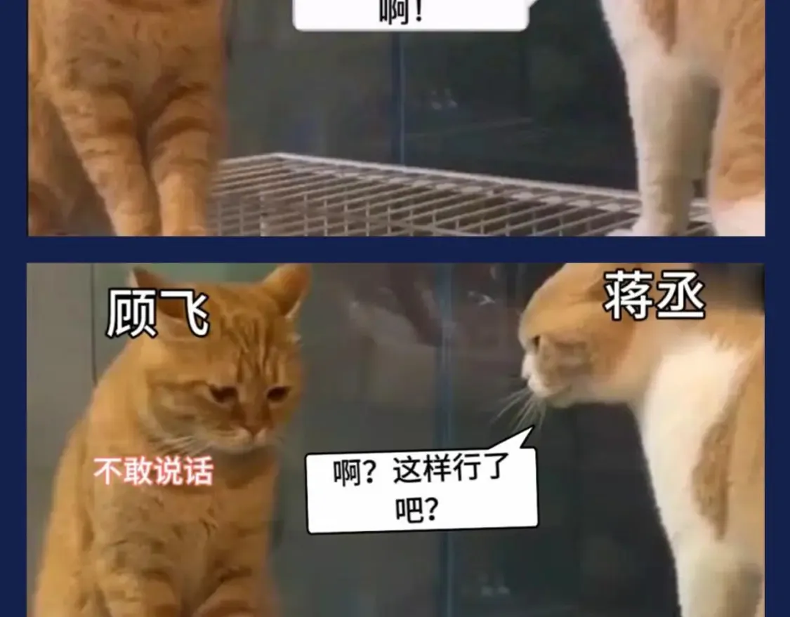 撒野小说全文免费阅读笔趣阁漫画,第8期 搞点事：兔飞飞的家庭弟位是这样的！1图
