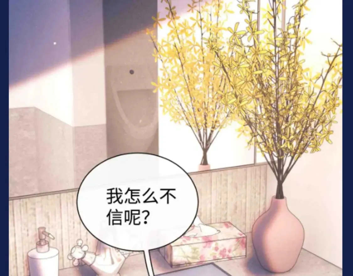 撒野 巫哲漫画,第29期 整活企划：假如用微信状态打开撒野？！1图