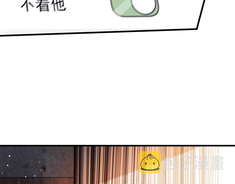 撒野小说全文免费阅读笔趣阁漫画,第13话 酷哥捅天花板？！1图