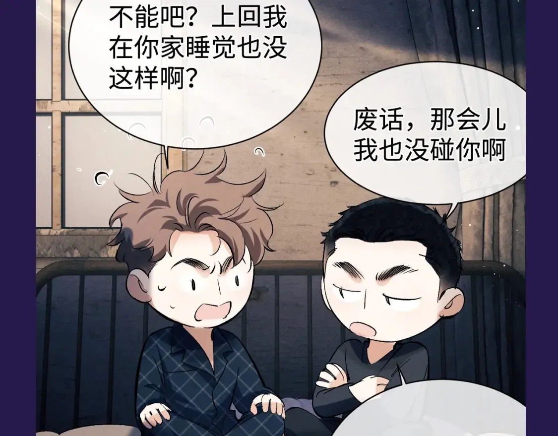撒野小说全文免费阅读笔趣阁漫画,第30期 特别企划：休息日的一天顾飞都在做什么？2图