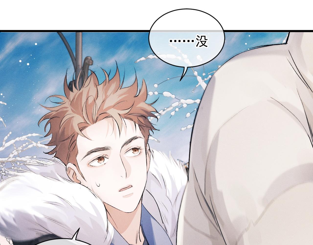 撒野小说全文免费阅读笔趣阁漫画,第31话 词典的作用1图